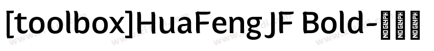 [toolbox]HuaFeng JF Bold字体转换